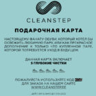 pоdarоčnaja karta