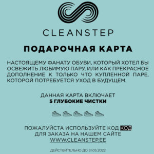 pоdarоčnaja karta